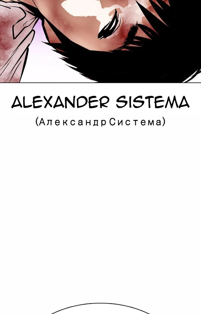 Lookism Chapter 369 — page 149