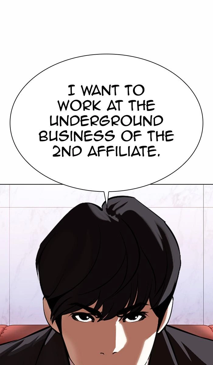 Lookism Chapter 373 — page 7