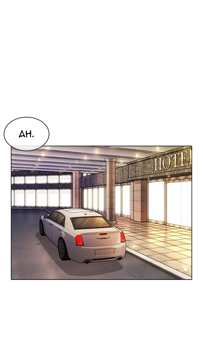 Lookism Chapter 373 — page 70