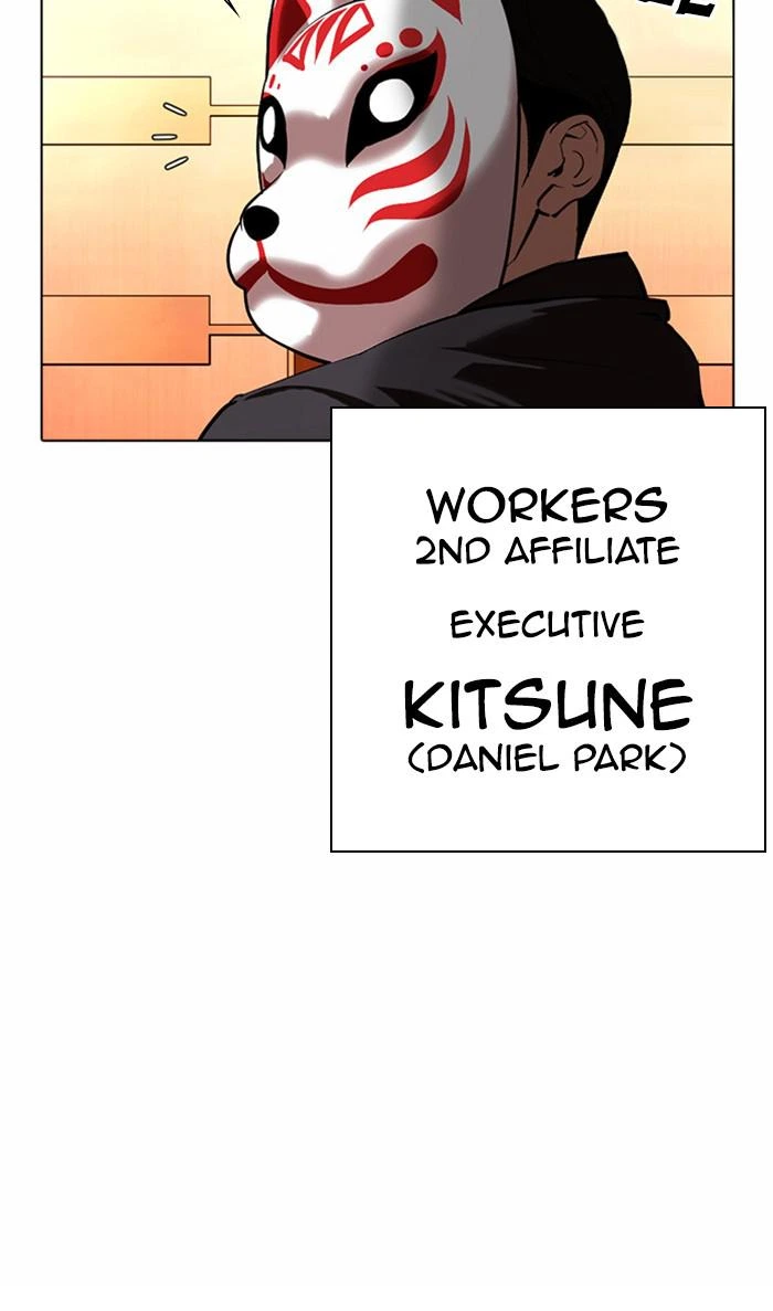 Lookism Chapter 373 — page 99