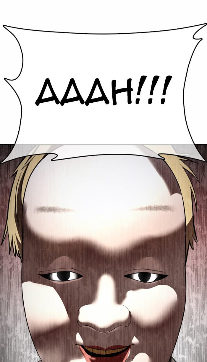 Lookism Chapter 373 — page 100