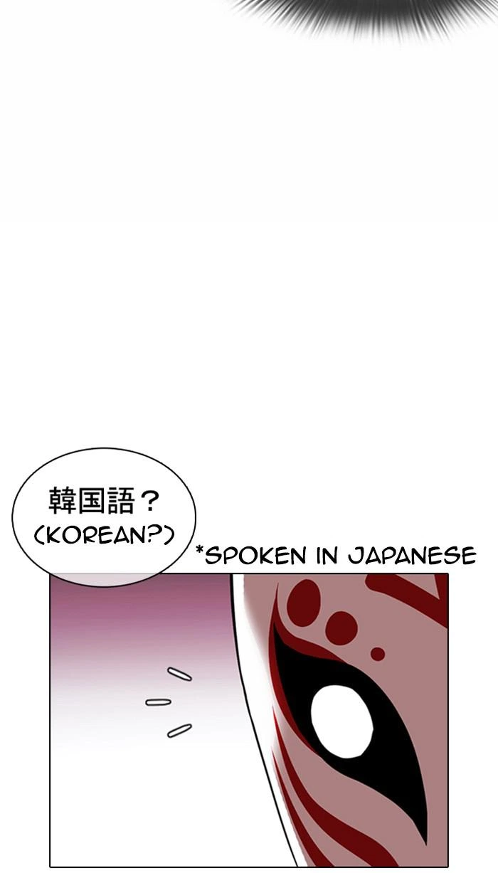 Lookism Chapter 373 — page 103