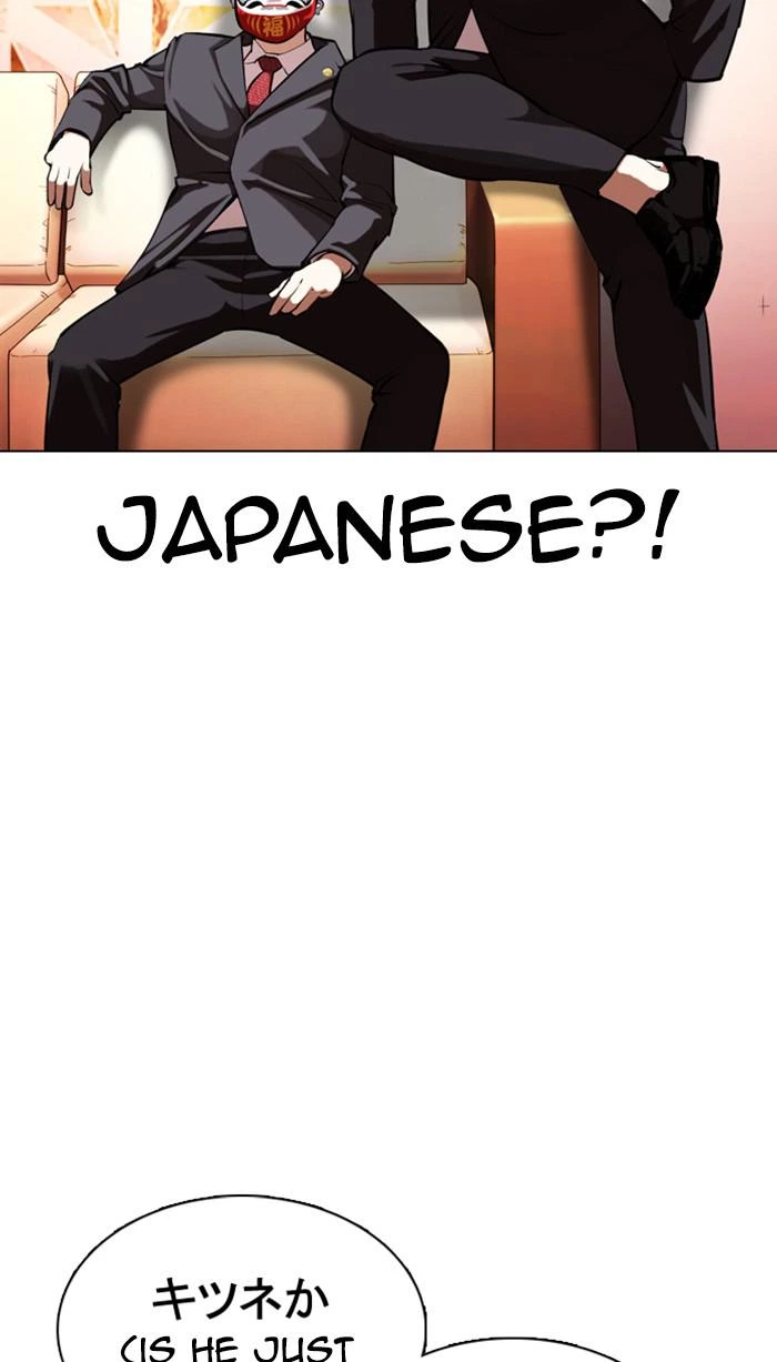 Lookism Chapter 373 — page 105