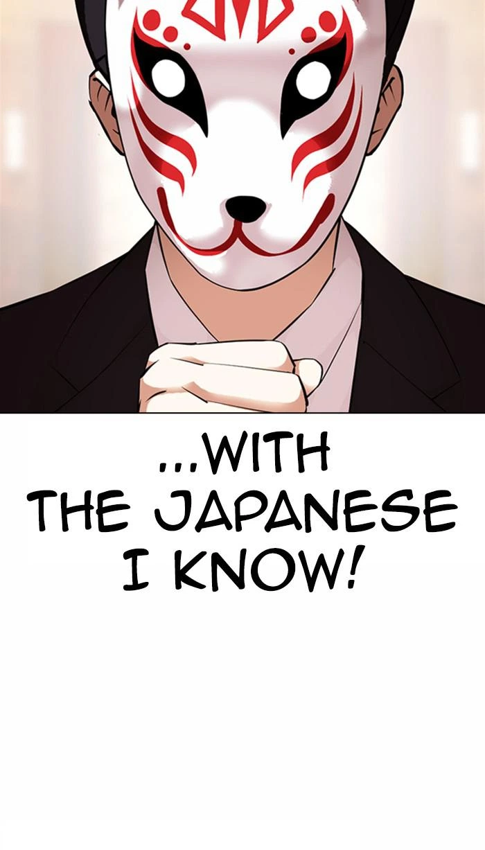 Lookism Chapter 373 — page 109