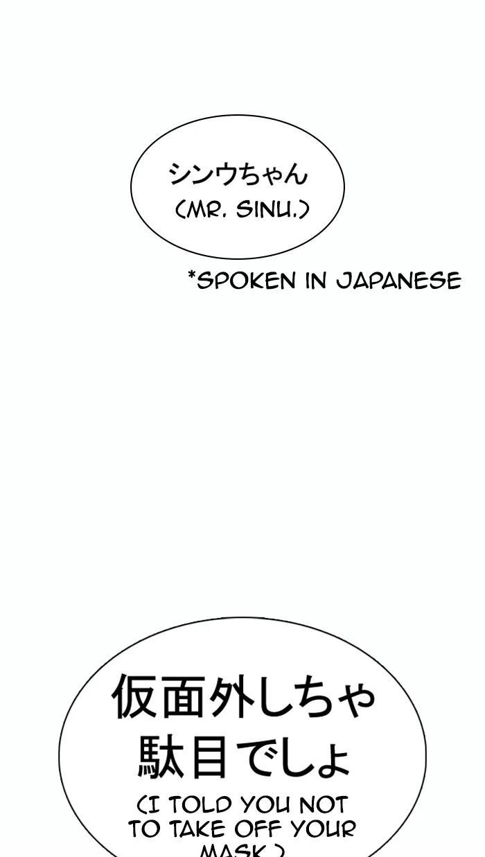 Lookism Chapter 374 — page 7