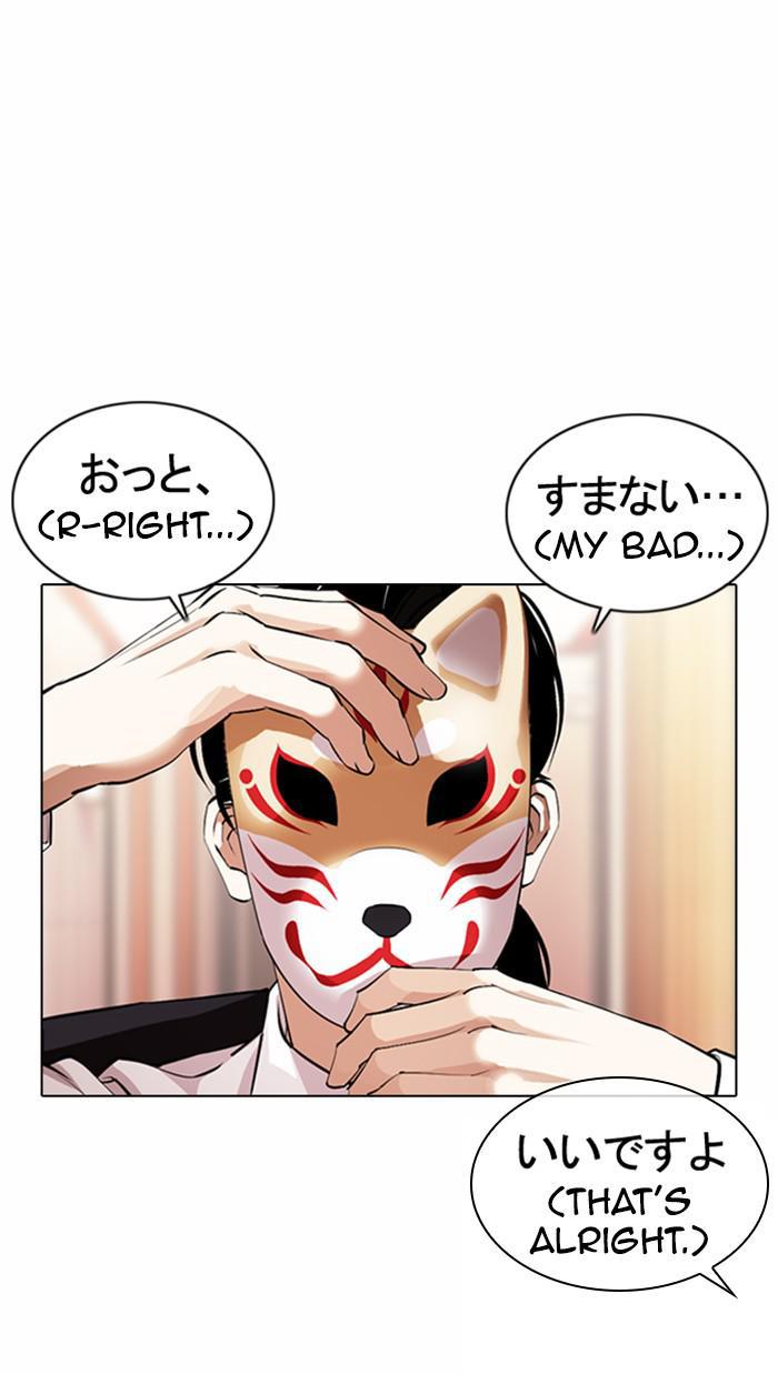 Lookism Chapter 374 — page 9