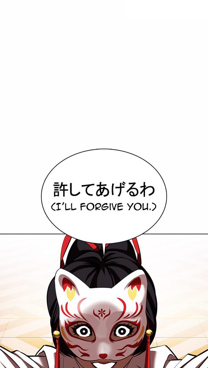 Lookism Chapter 374 — page 10