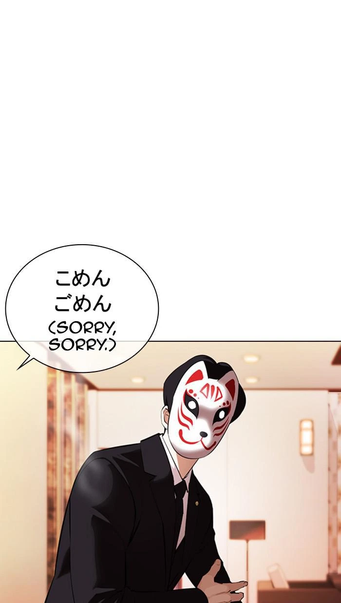 Lookism Chapter 374 — page 20