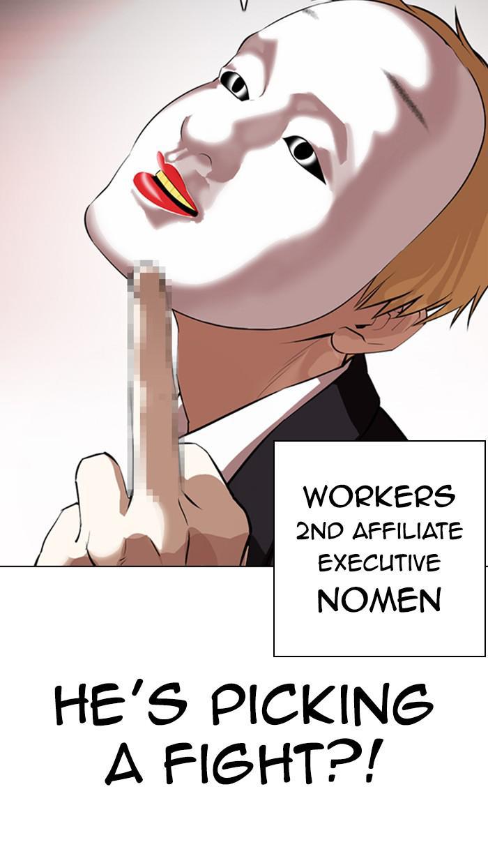 Lookism Chapter 374 — page 22
