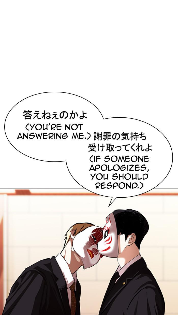 Lookism Chapter 374 — page 23