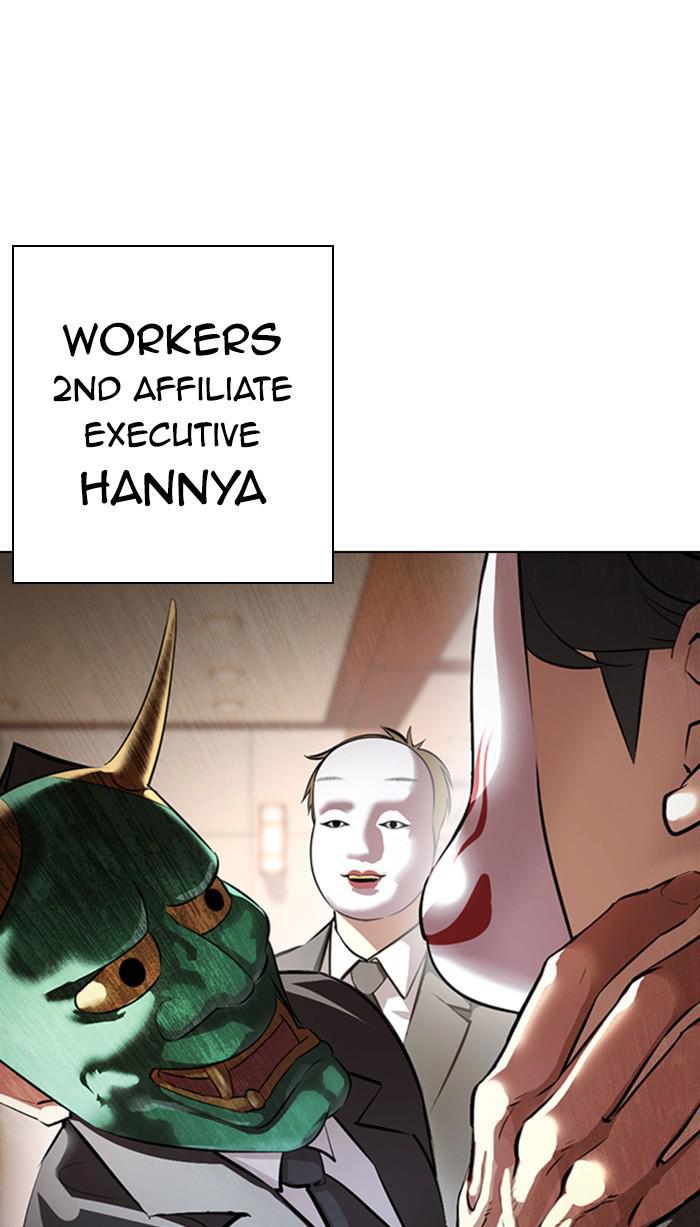 Lookism Chapter 374 — page 27
