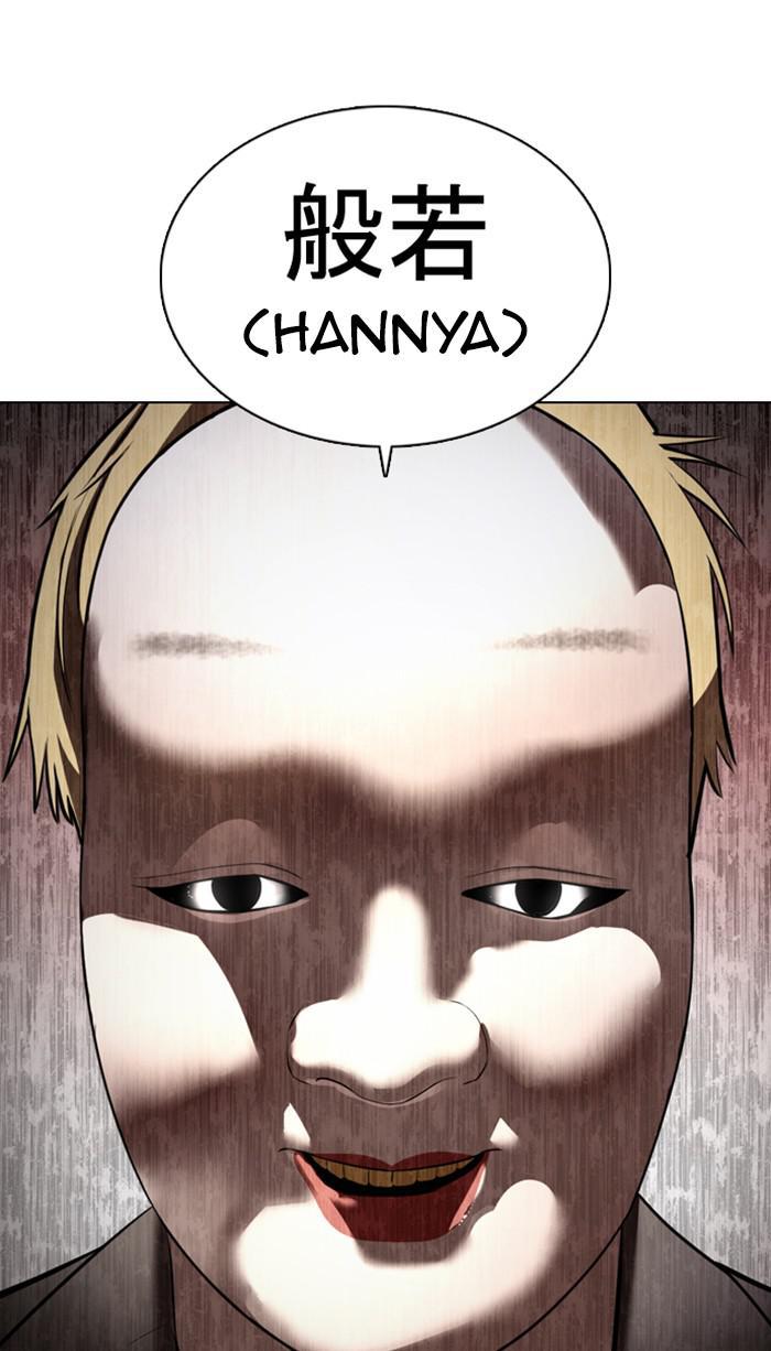 Lookism Chapter 374 — page 68