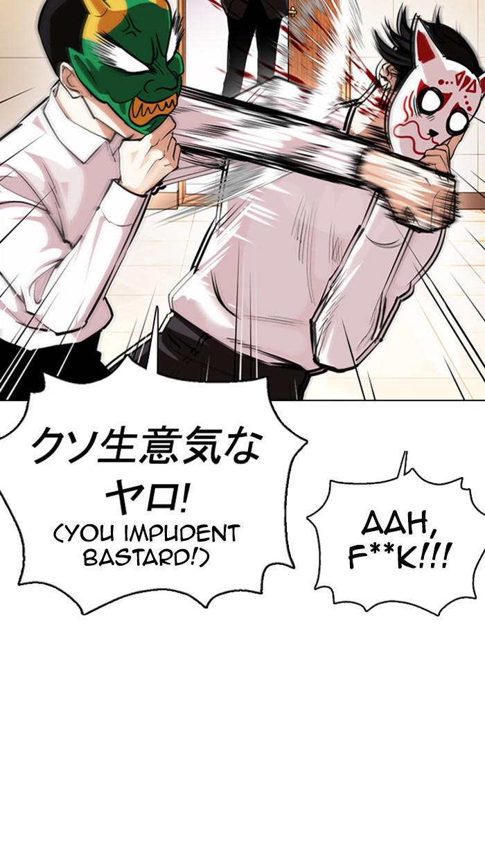 Lookism Chapter 374 — page 70