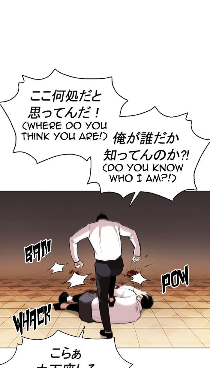 Lookism Chapter 374 — page 71