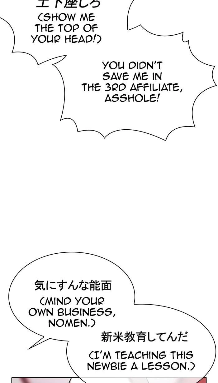 Lookism Chapter 374 — page 72