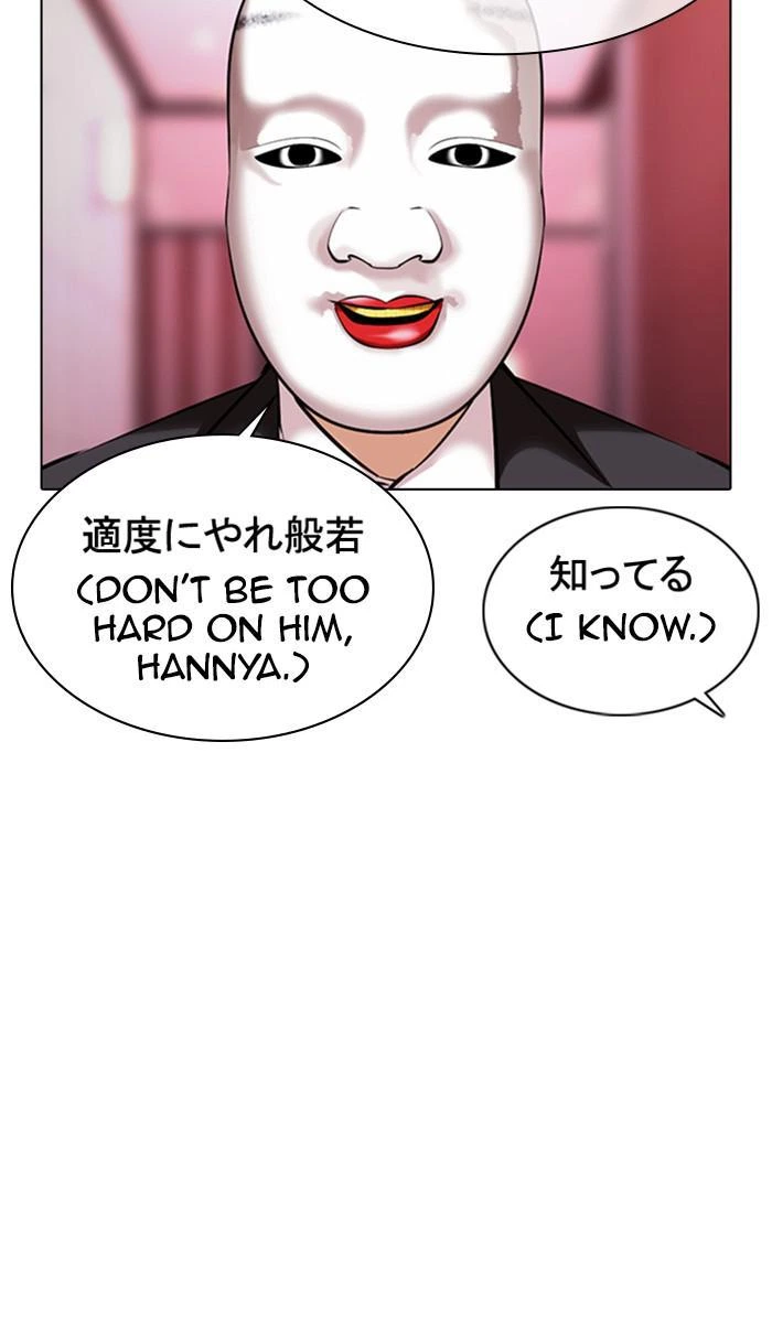 Lookism Chapter 374 — page 73