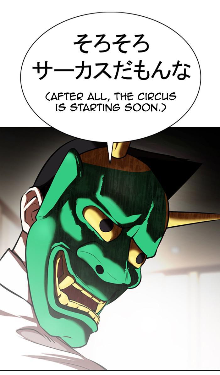 Lookism Chapter 374 — page 74
