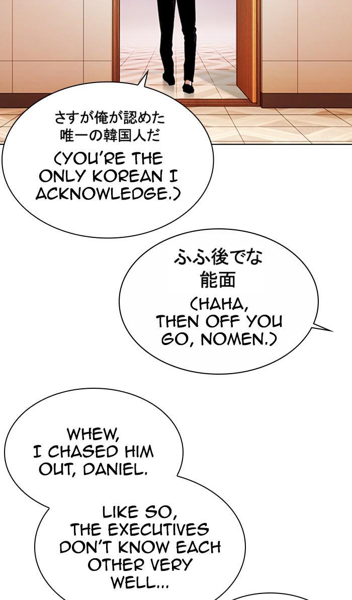 Lookism Chapter 374 — page 76