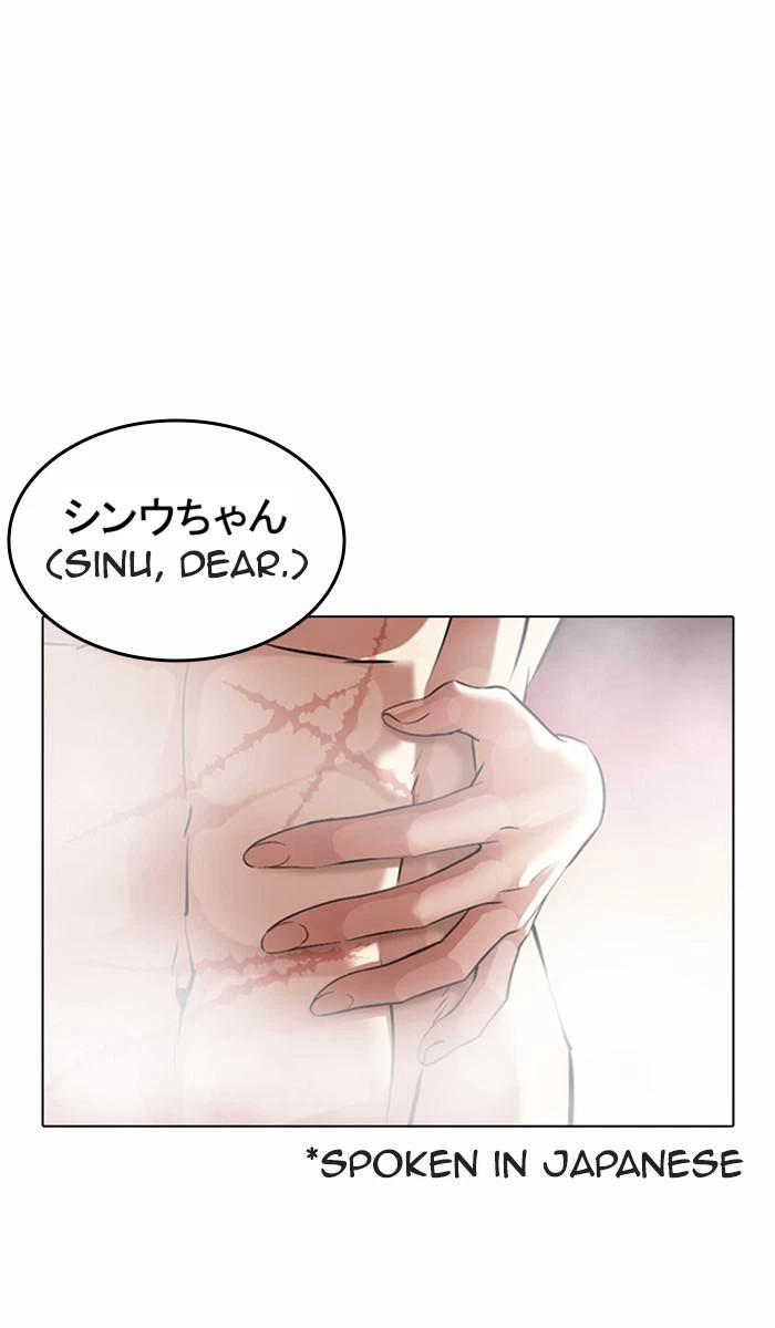 Lookism Chapter 375 — page 10