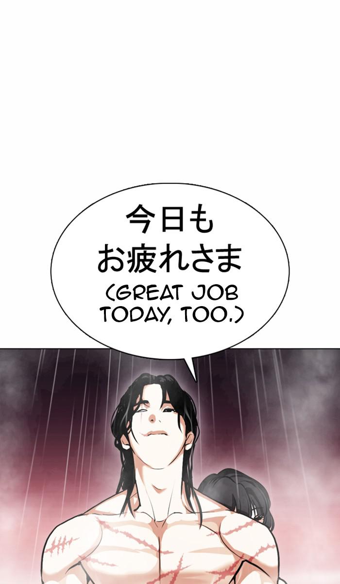 Lookism Chapter 375 — page 11