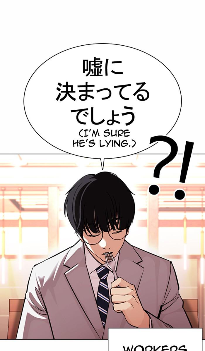 Lookism Chapter 375 — page 23