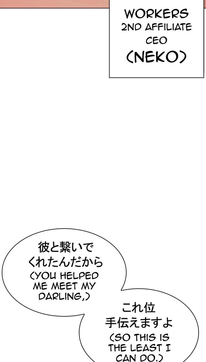 Lookism Chapter 375 — page 31