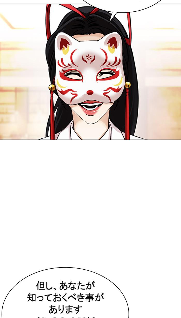 Lookism Chapter 375 — page 32