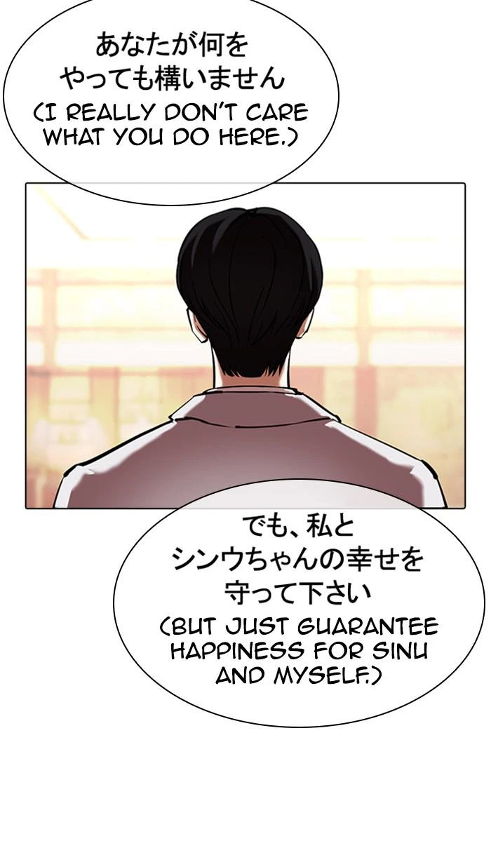 Lookism Chapter 375 — page 34