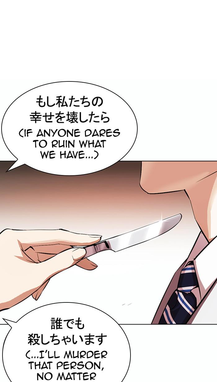 Lookism Chapter 375 — page 35