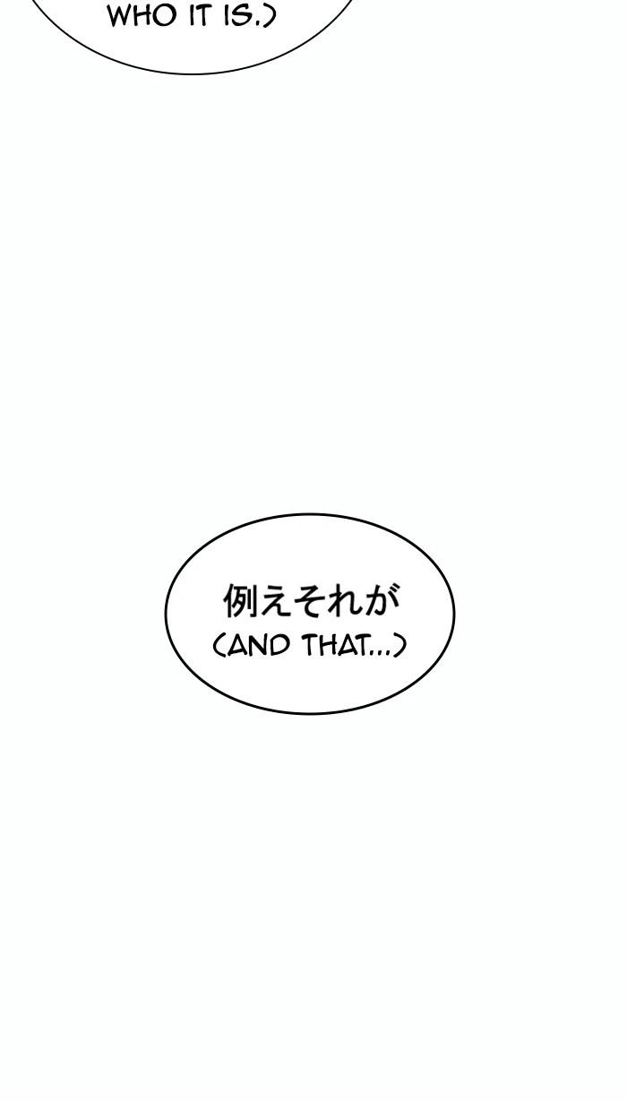 Lookism Chapter 375 — page 36