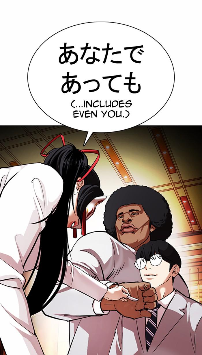 Lookism Chapter 375 — page 37