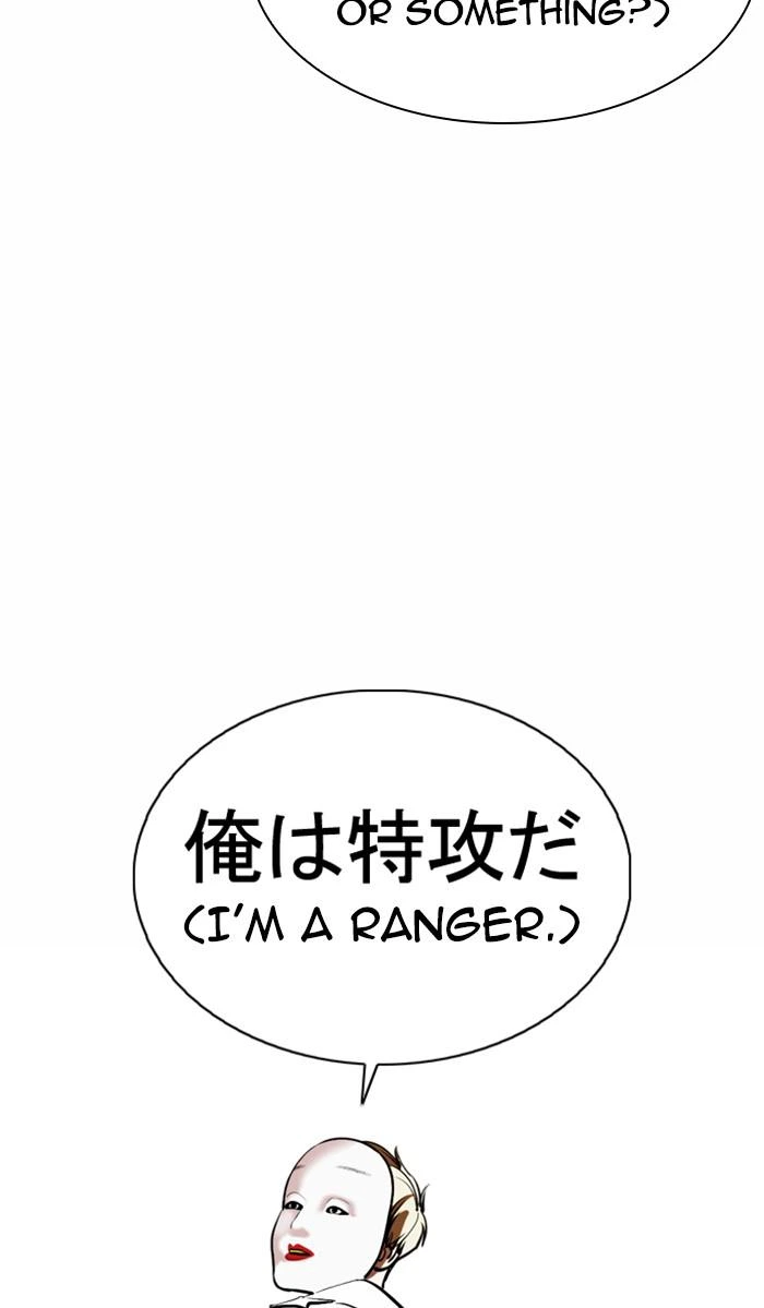 Lookism Chapter 375 — page 112