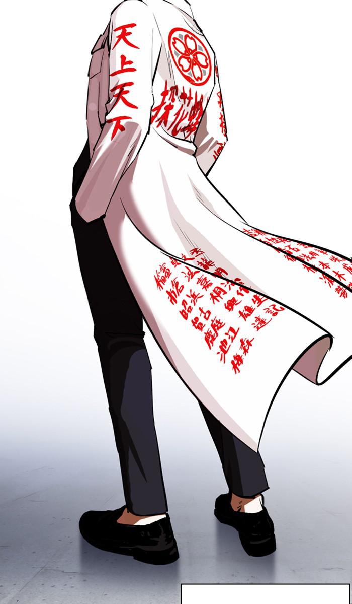 Lookism Chapter 375 — page 113