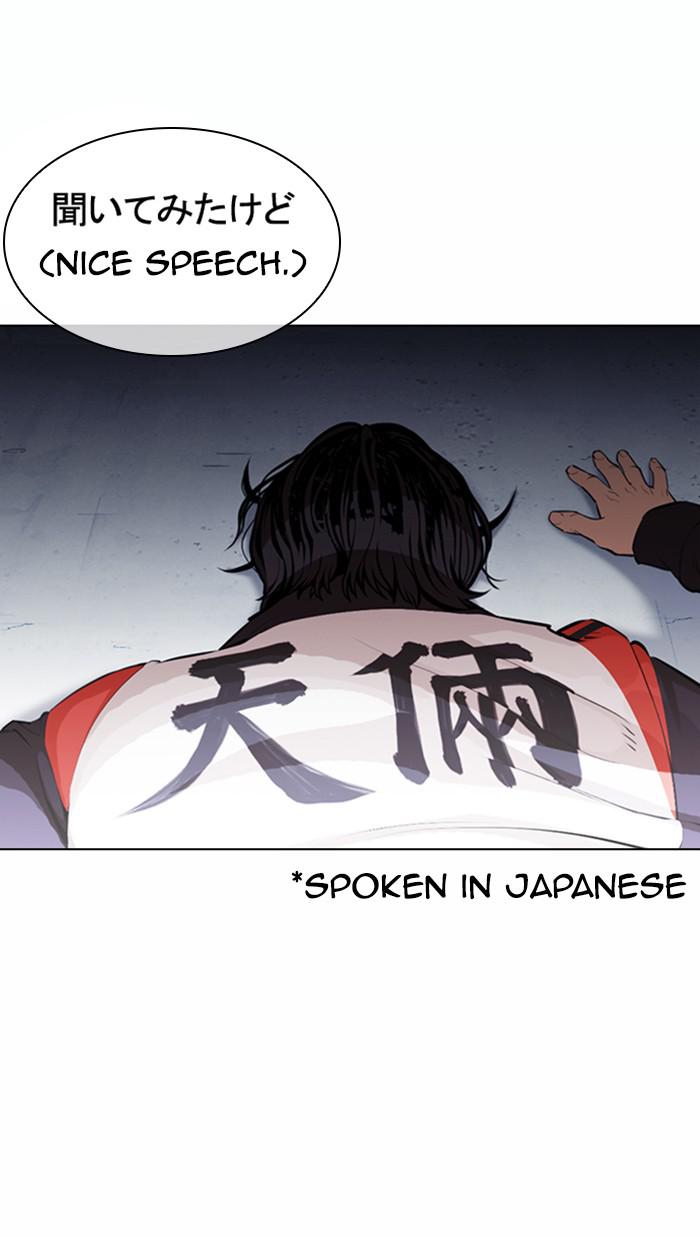 Lookism Chapter 376 — page 38