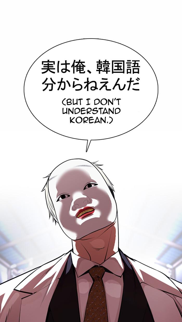 Lookism Chapter 376 — page 39