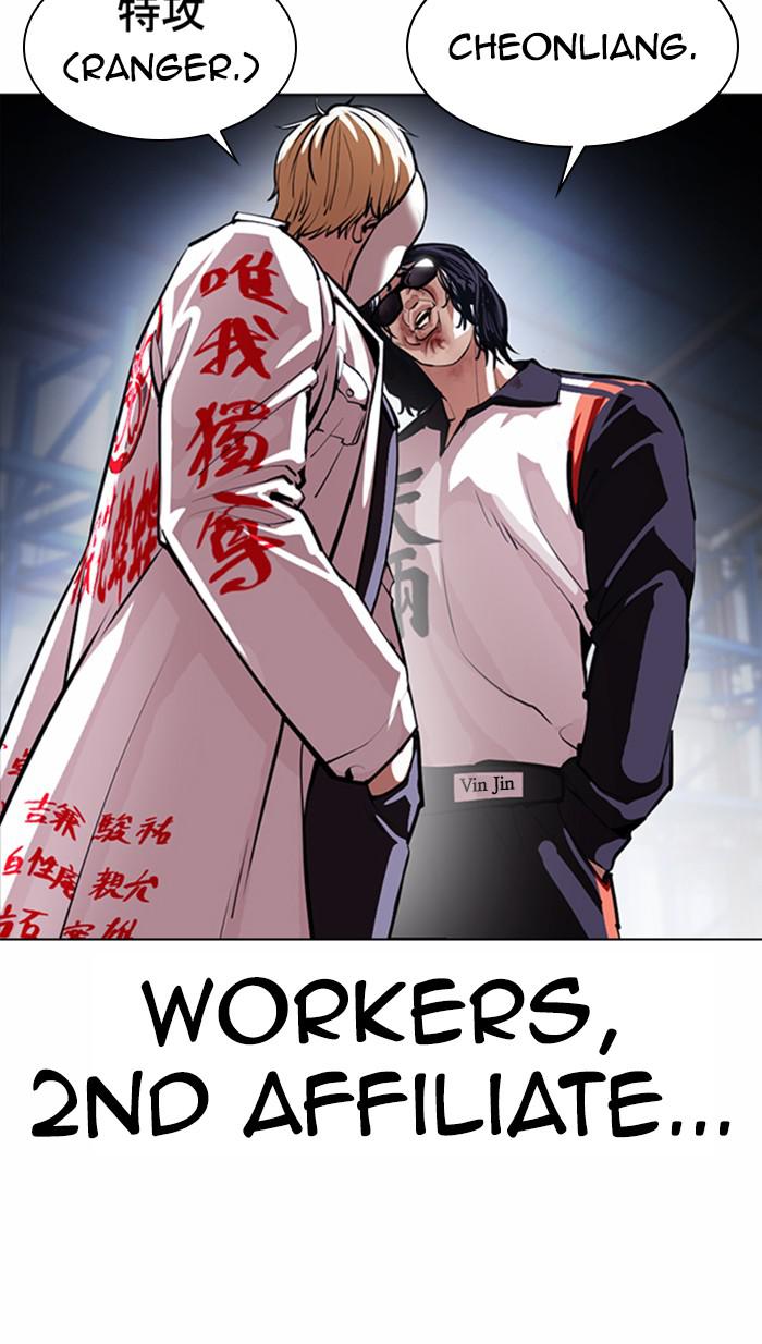 Lookism Chapter 376 — page 58