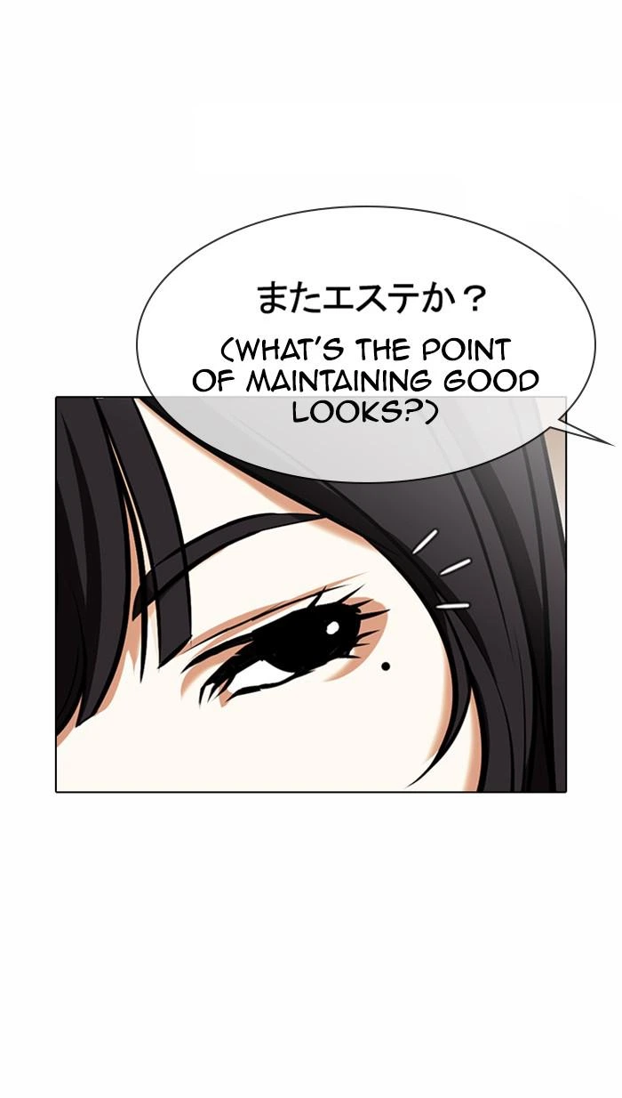 Lookism Chapter 376 — page 67