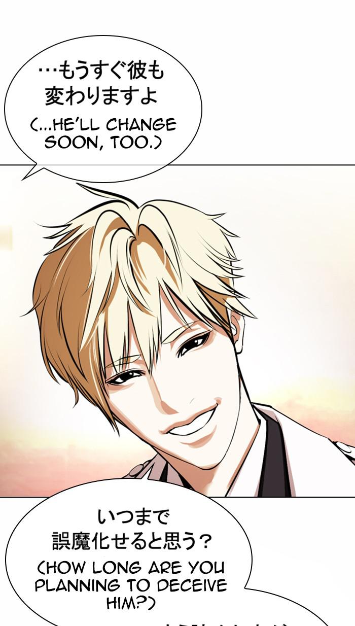 Lookism Chapter 376 — page 70