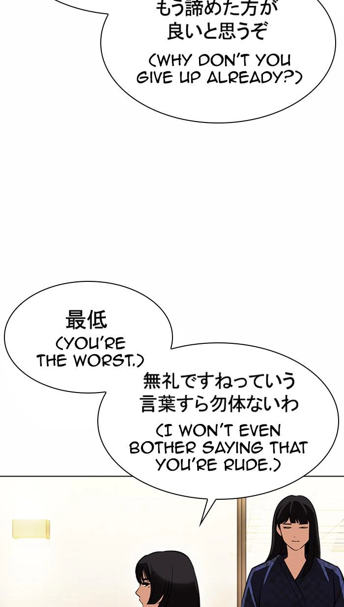 Lookism Chapter 376 — page 71