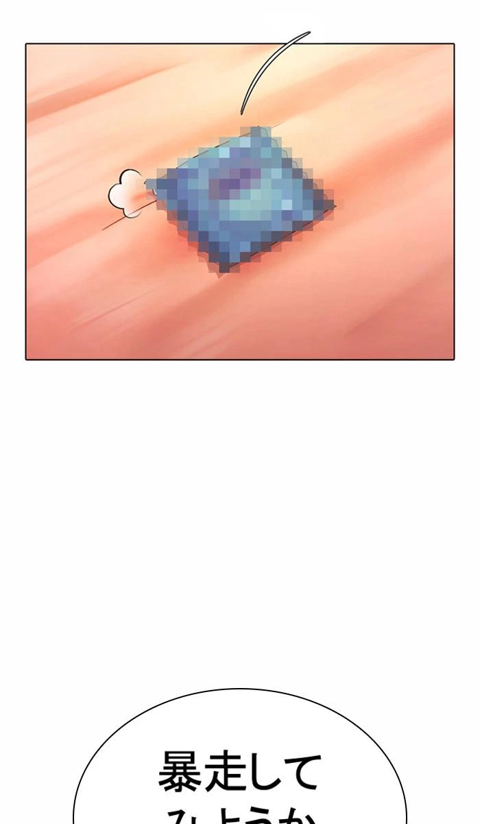 Lookism Chapter 376 — page 73