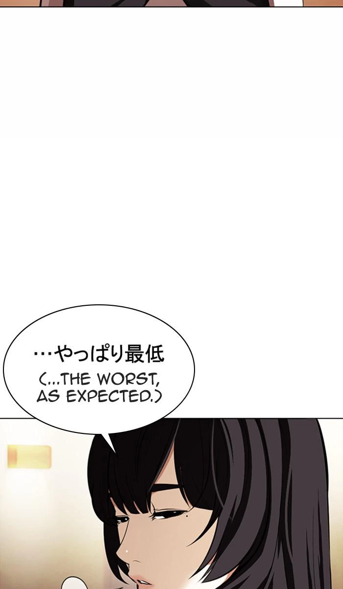 Lookism Chapter 376 — page 75