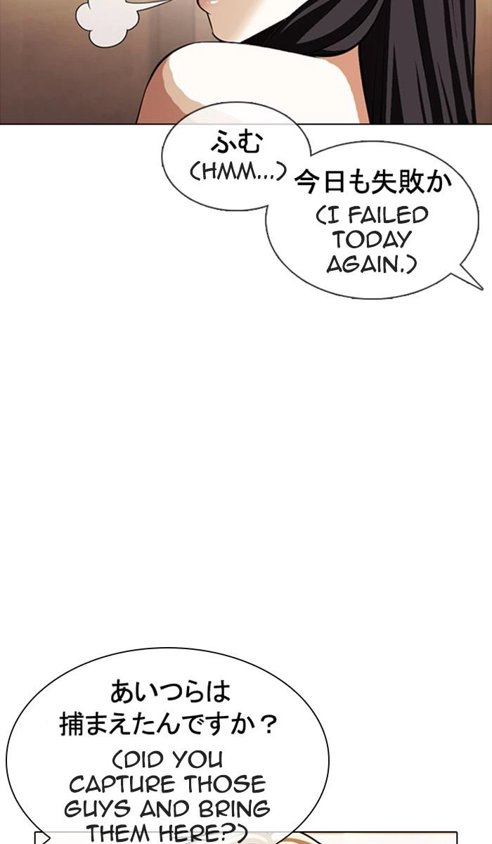 Lookism Chapter 376 — page 76
