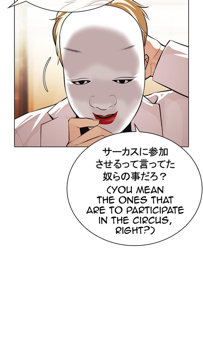 Lookism Chapter 376 — page 77