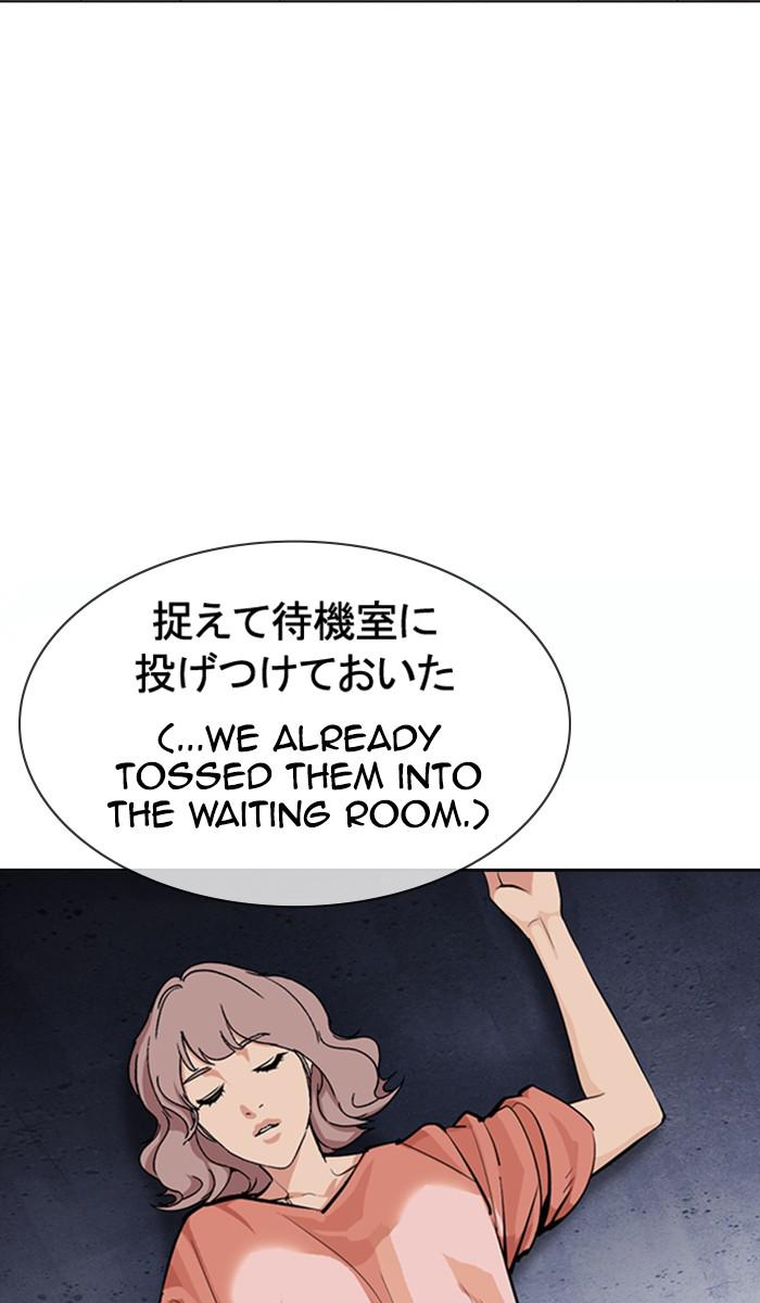 Lookism Chapter 376 — page 80