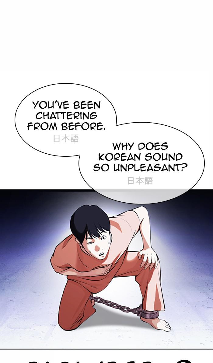 Lookism Chapter 377 — page 16