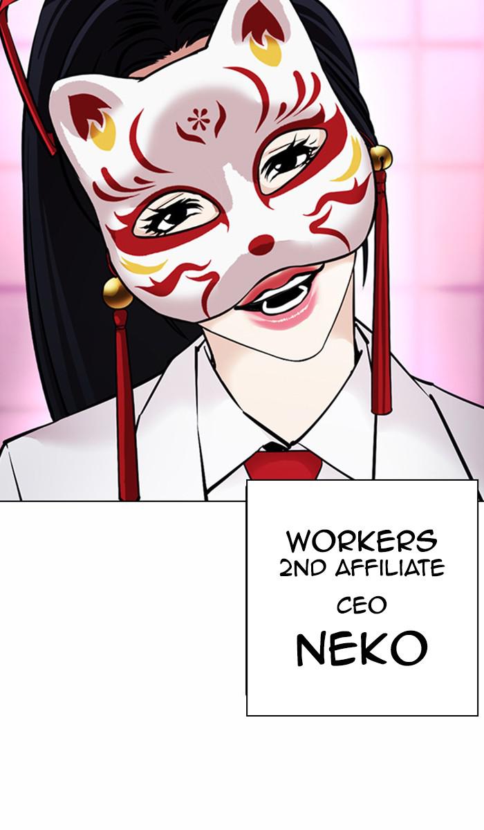 Lookism Chapter 377 — page 44