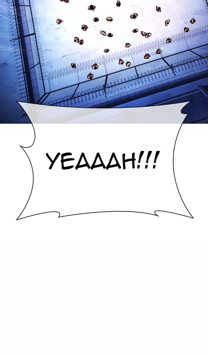 Lookism Chapter 377 — page 77