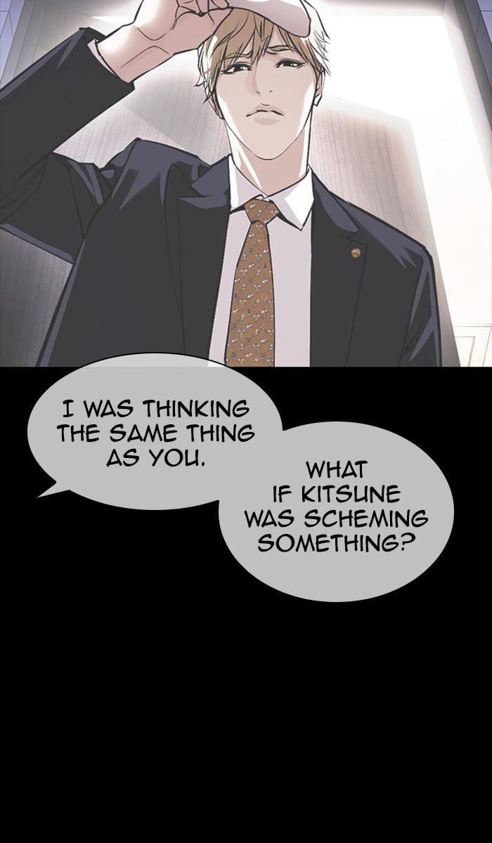 Lookism Chapter 378 — page 71