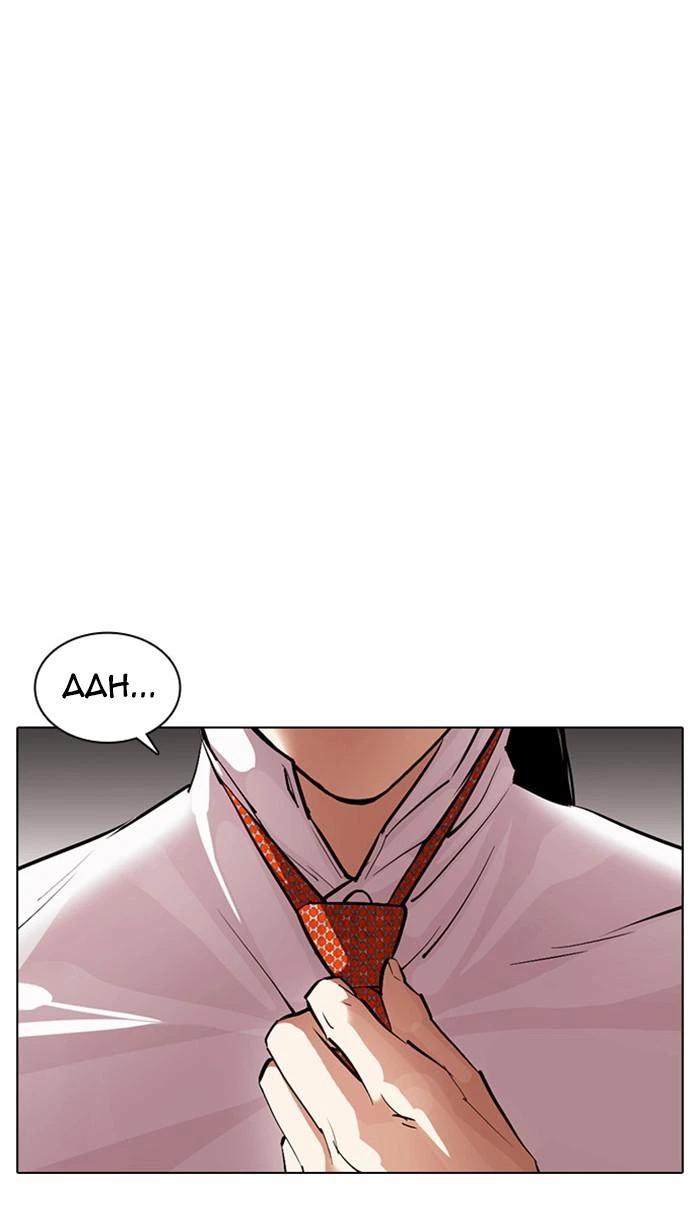 Lookism Chapter 378 — page 136