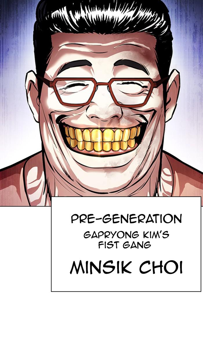 Lookism Chapter 380 — page 31